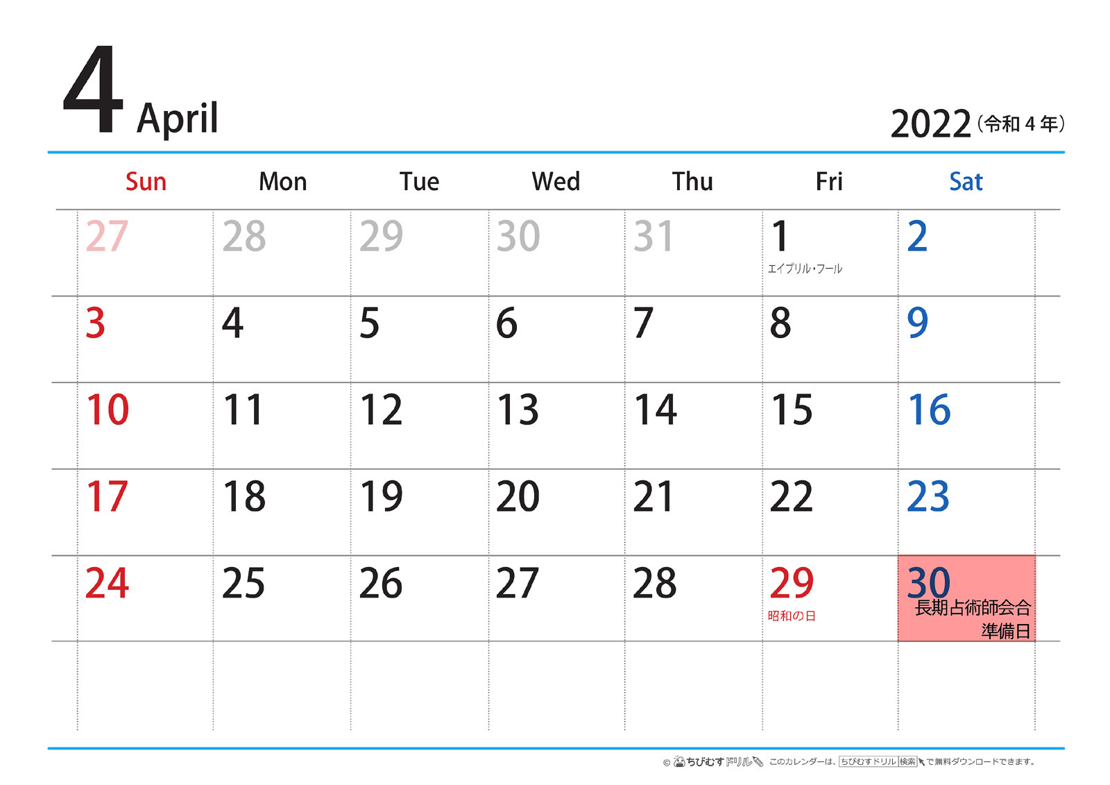 22年4月30日 土 5月7日 土 占術師会合出席のため店舗をお休み致します 占い処 風水鳥の帆船ーかざみどりのはんせんー